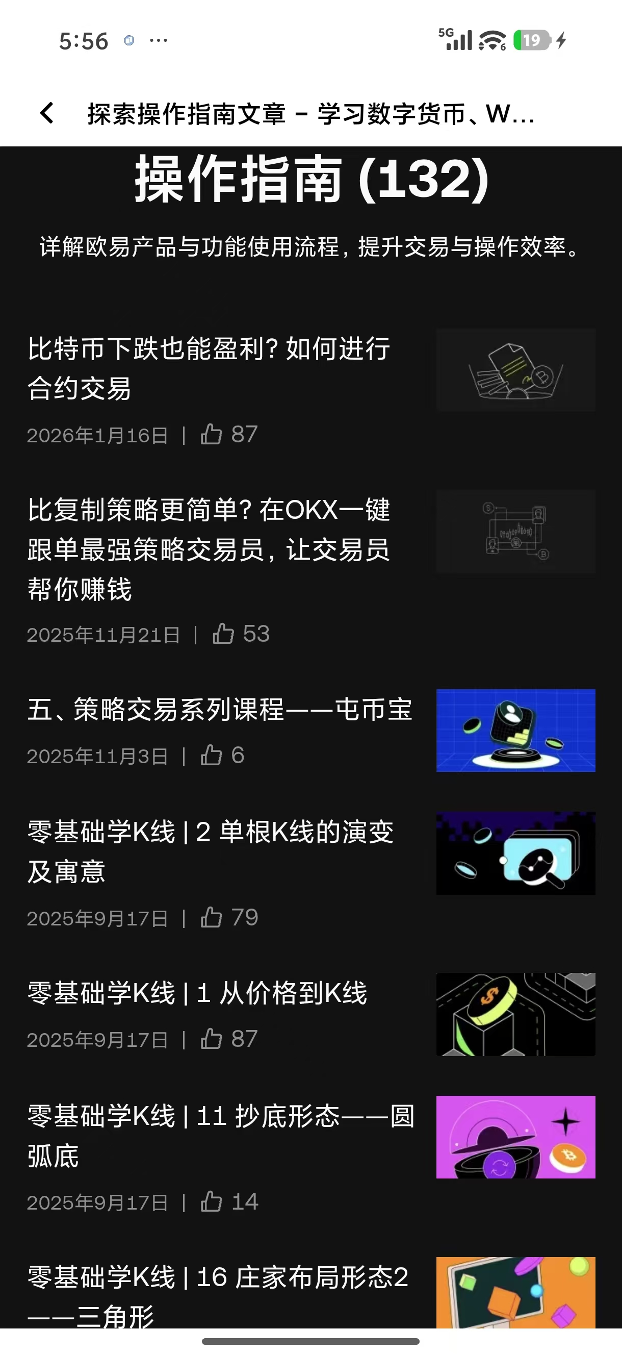 欧e交易平台下载 专为跨境留学生打造的跨境费用结算客户端